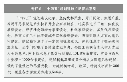 國(guó)務(wù)院新聞辦公室4日發(fā)表《中國(guó)的民主》白皮書