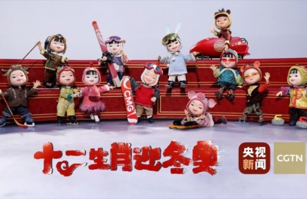 中國(guó)文化·Cuteness alert! Chinese zodiac animals play Winter Olympic sports