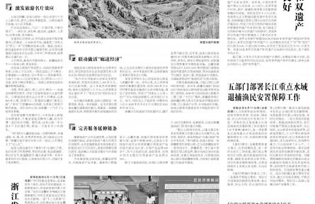 五部門部署長江重點水域退捕漁民安置保障工作