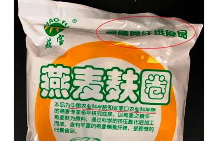 “農(nóng)科院美食”熱傳，質(zhì)量卻不達(dá)標(biāo)？回應(yīng)來了！