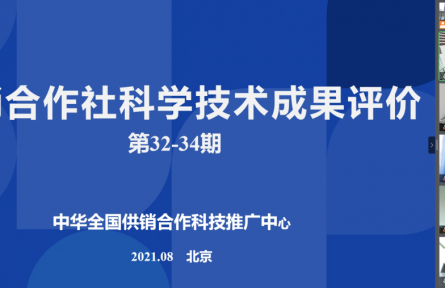 洛陽中收機(jī)械裝備有限公司“輪式燕麥聯(lián)合收獲機(jī)研發(fā)”成果評(píng)價(jià)公告【2021（32號(hào)）】