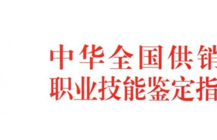 關(guān)于舉辦首期全國(guó)供銷(xiāo)合作社行業(yè) 植保無(wú)人機(jī)駕駛員職業(yè)技能  培訓(xùn)班的預(yù)通知