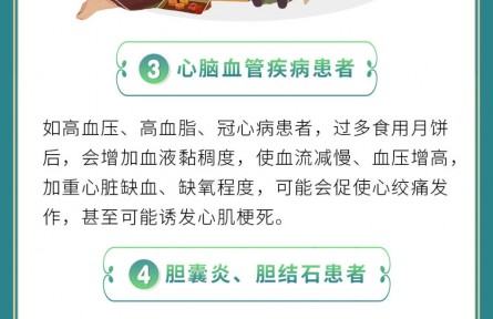 中秋節(jié)，月餅怎么吃才健康？