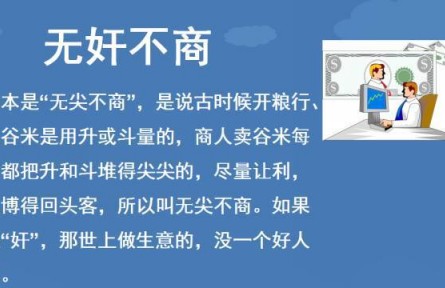 辟謠|9個(gè)被誤傳了幾千年的俗語，你傳了嗎？