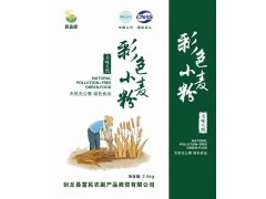 彩色小麥面粉（新品）