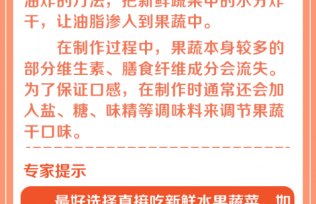 愛國衛(wèi)生月：警惕這5種“偽減脂”食物 專家教你正確辨認