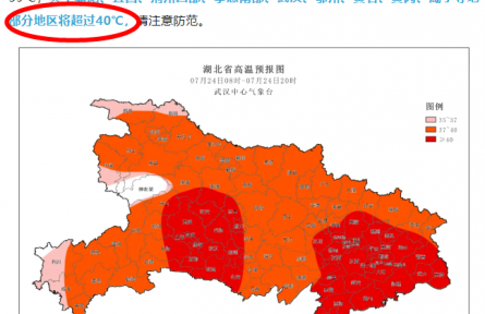 天氣預(yù)報(bào)真的不敢報(bào)40℃嗎？官方回應(yīng)