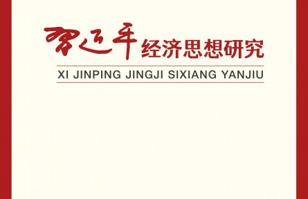 積極踐行大食物觀的進(jìn)展成效及經(jīng)驗(yàn)啟示