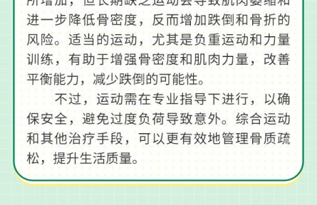 世界骨質疏松日|關于骨質疏松的十大流言，別再信了！