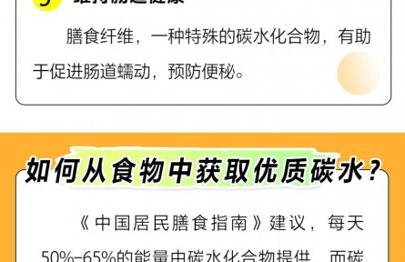 不吃碳水可以嗎？它的這些功能無(wú)可替代